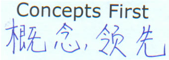 Concepts-First.jpg