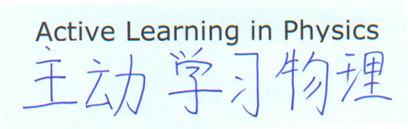 Active-Learning-in-Physics.jpg