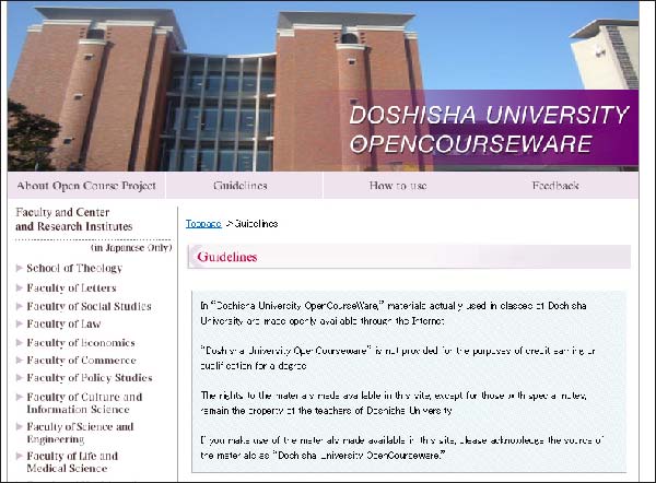 File:Doshisha Interface.jpg