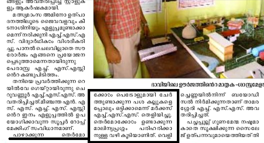 File:Mathrubhumi.png