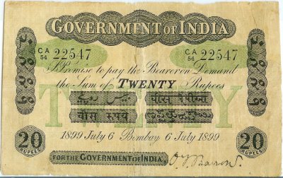Old 20 rupee note.jpg
