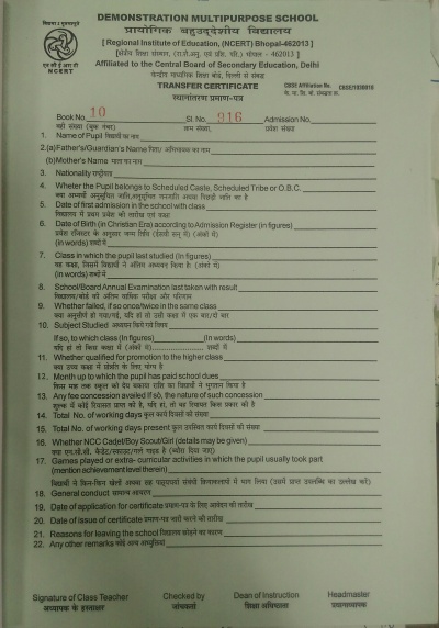 Transfer Certificate Format
